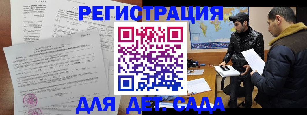 прописка для кредита в Мирном